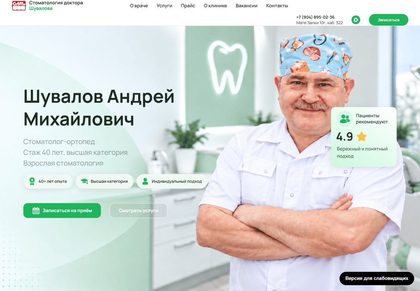 Главная страница СтАМи